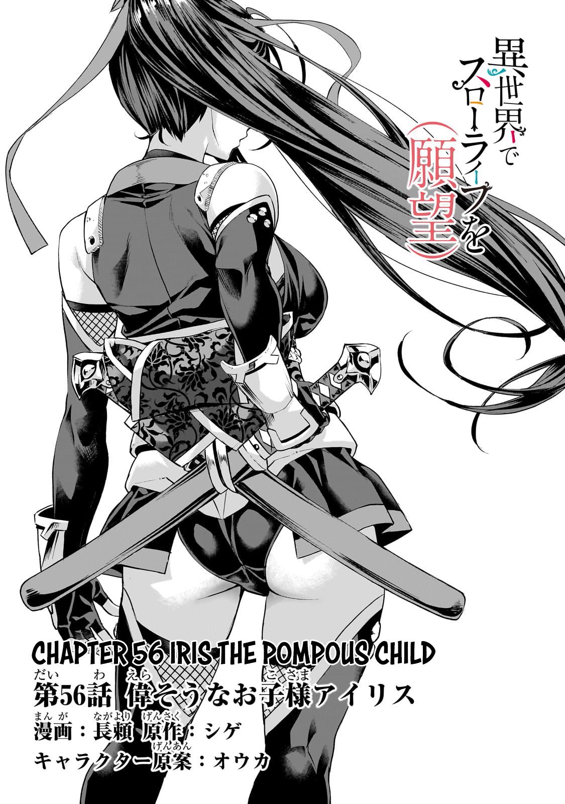 Slow Life in Another World (I Wish!) Chapter 56 3
