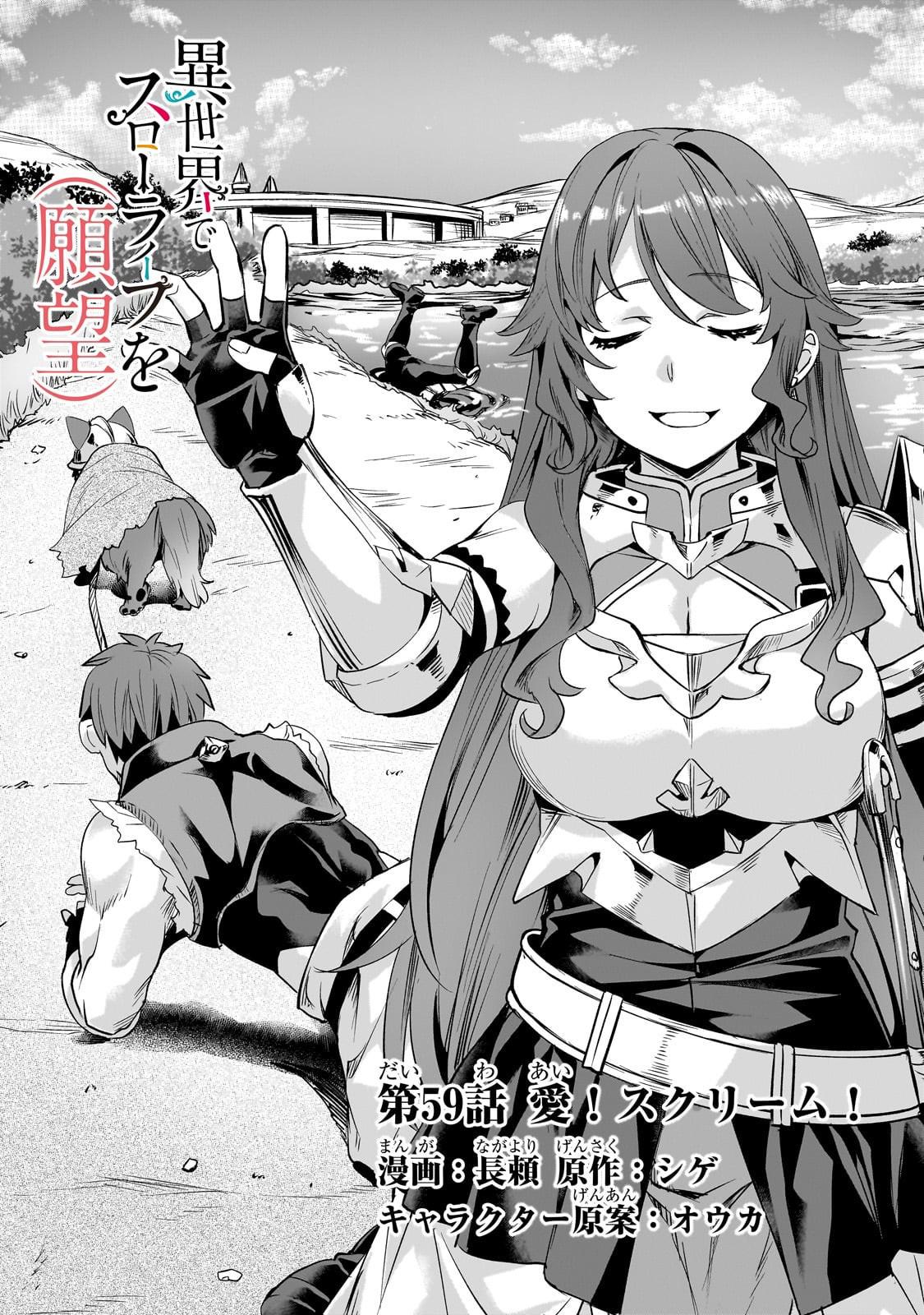 Slow Life in Another World (I Wish!) Chapter 59 3