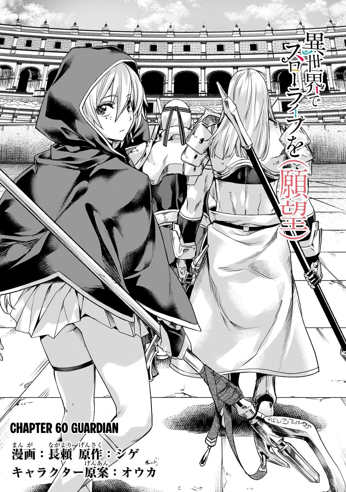 Slow Life in Another World (I Wish!) Chapter 60 2