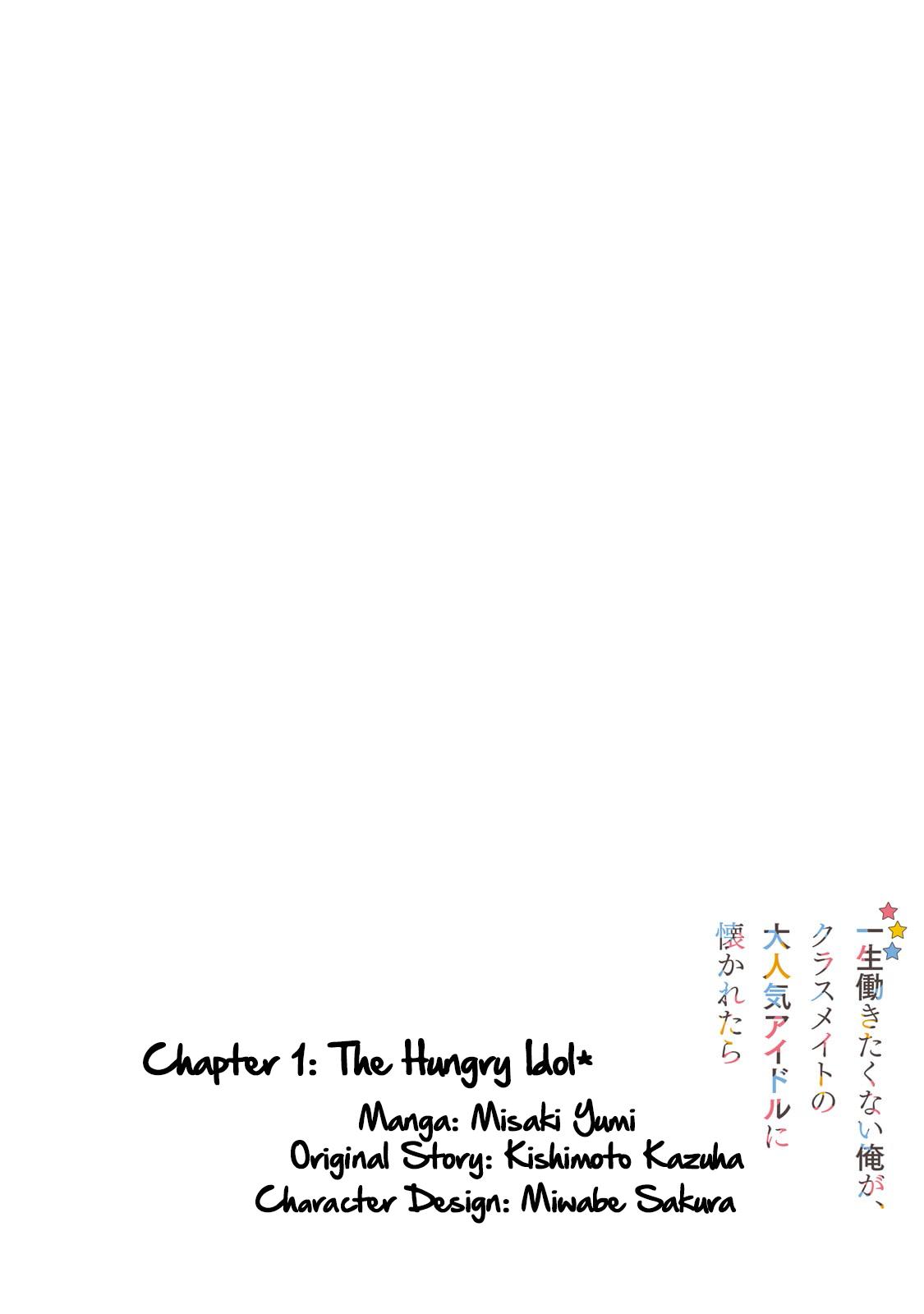 Isshou Hatarakitakunai Ore ga Chapter 1 3