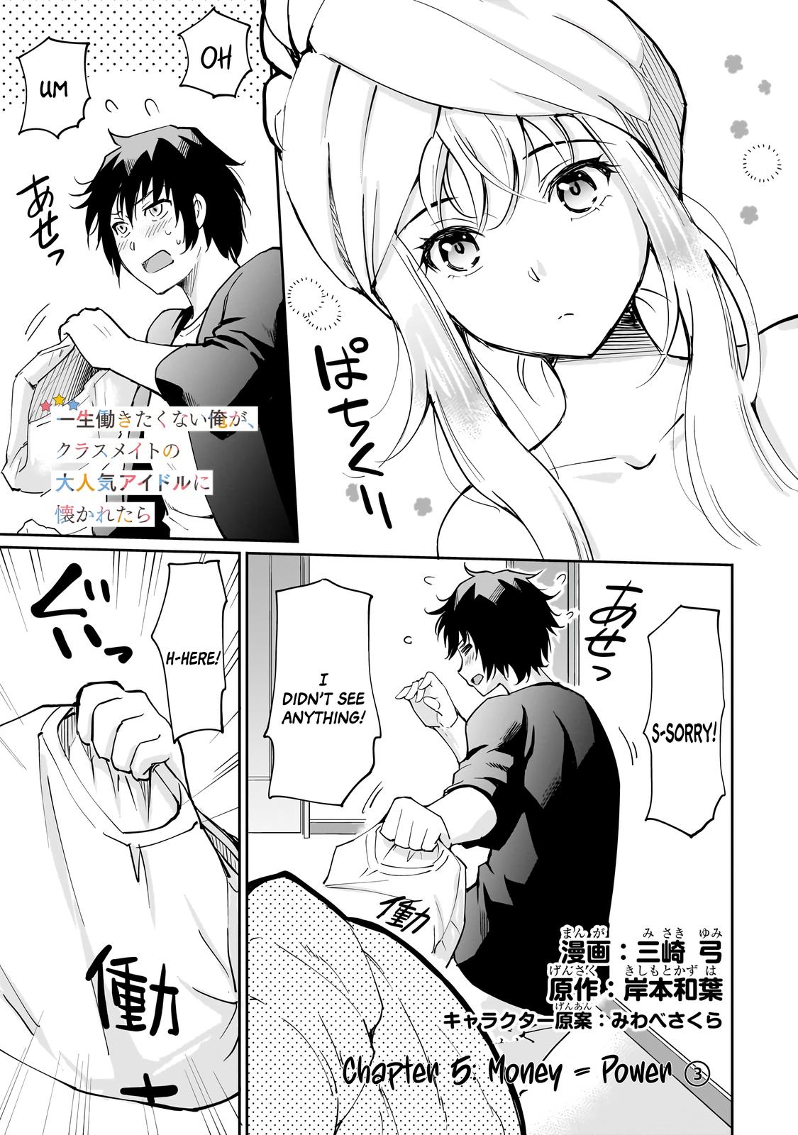 Isshou Hatarakitakunai Ore ga Chapter 5 1