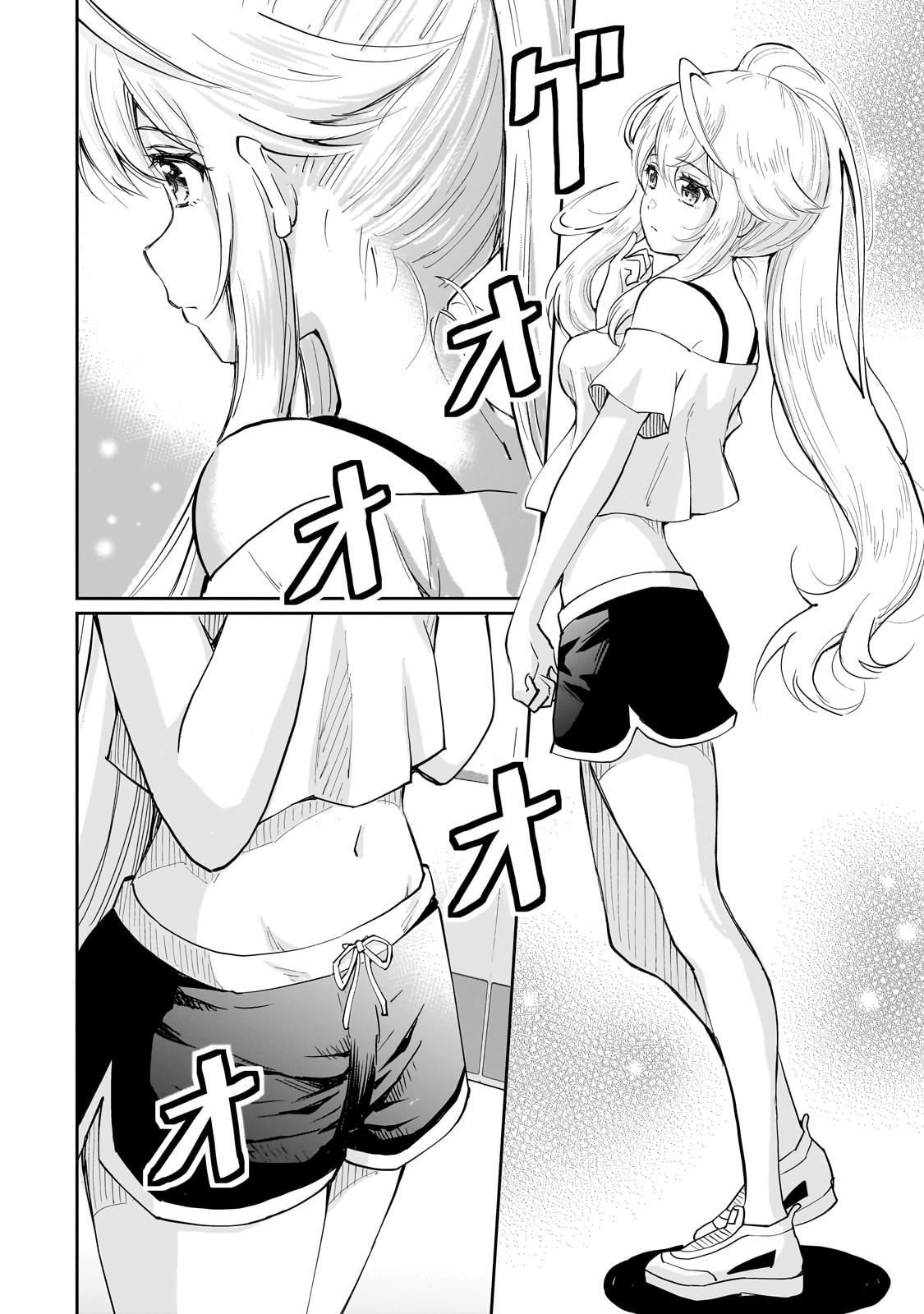 Isshou Hatarakitakunai Ore ga Chapter 7 4