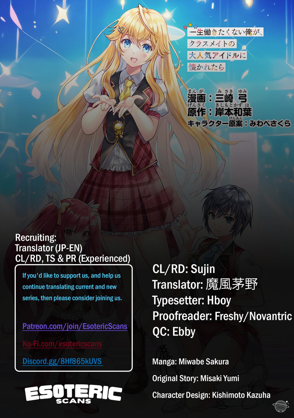 Isshou Hatarakitakunai Ore ga Chapter 14 1