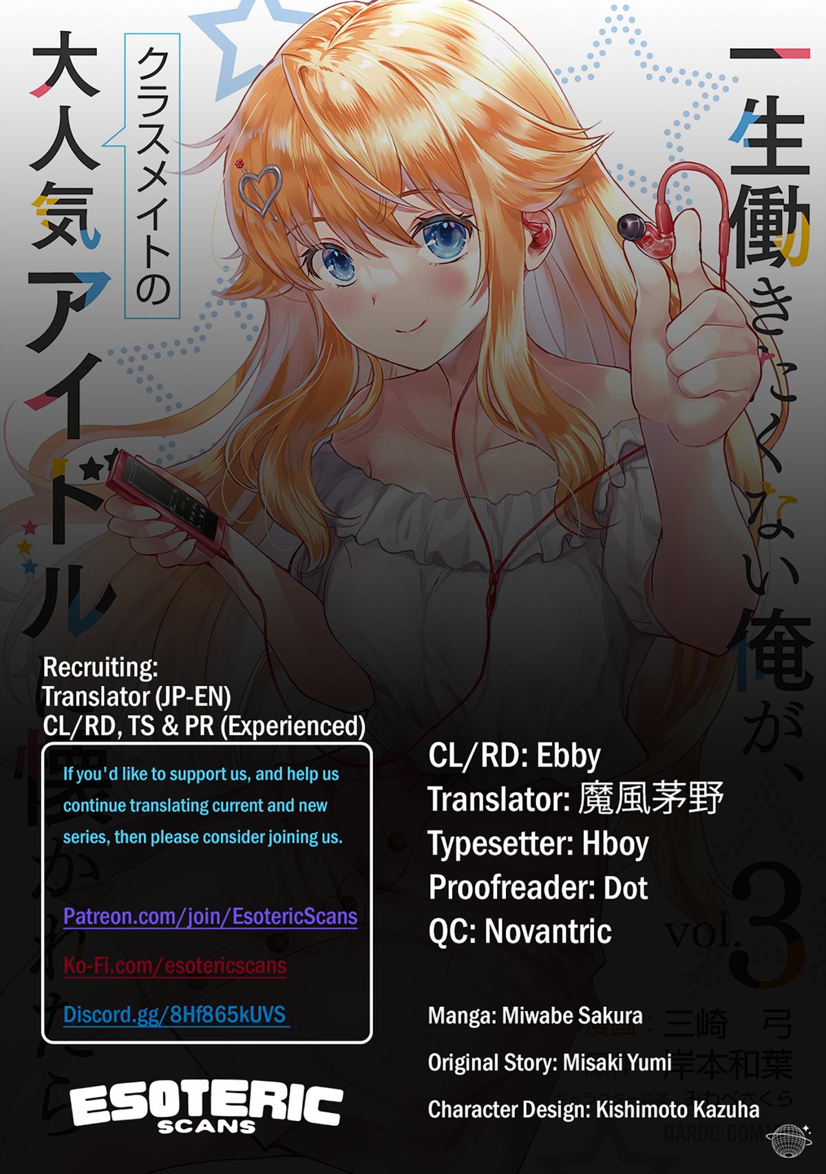 Isshou Hatarakitakunai Ore ga Chapter 18 1