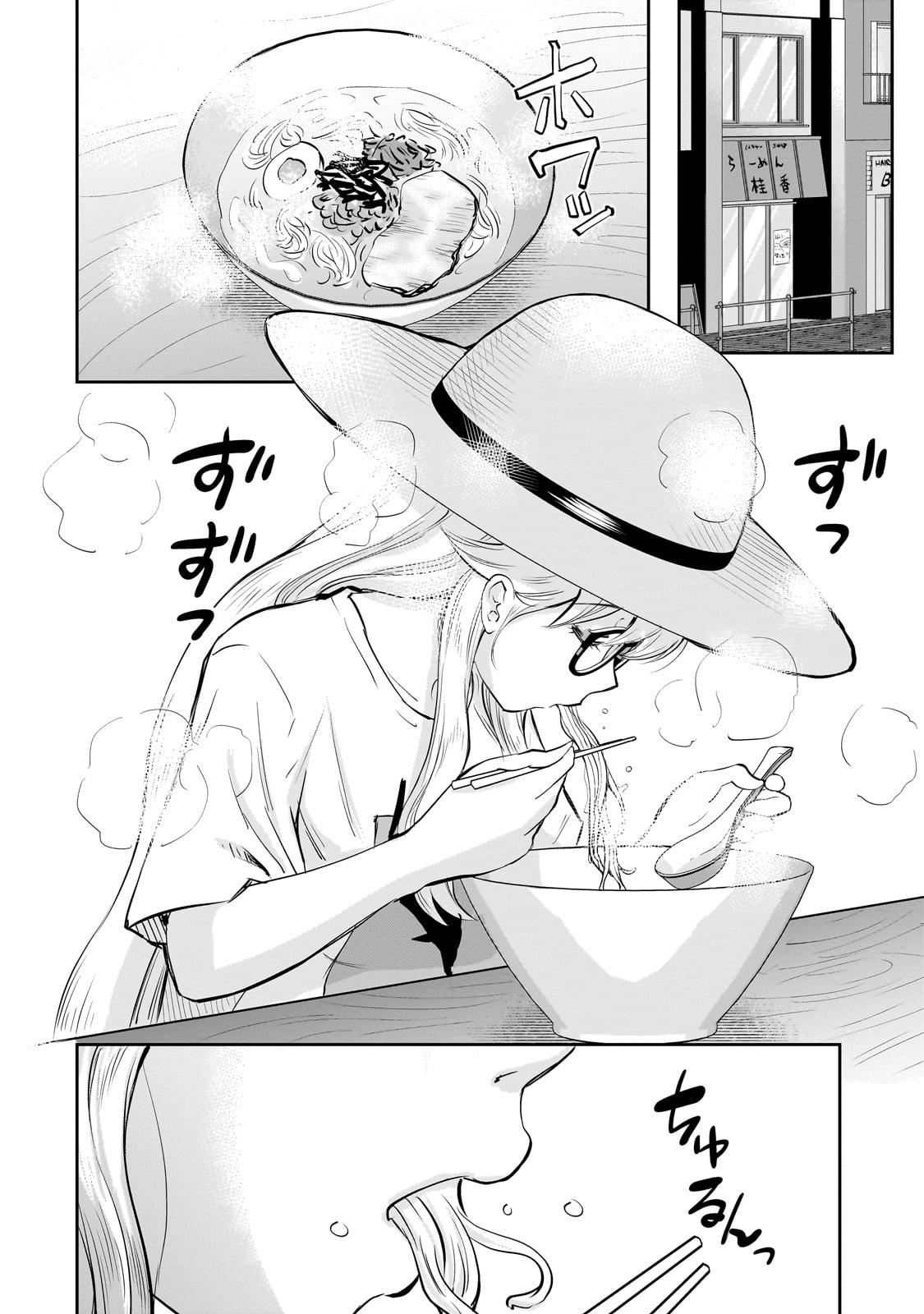 Isshou Hatarakitakunai Ore ga Chapter 19 14