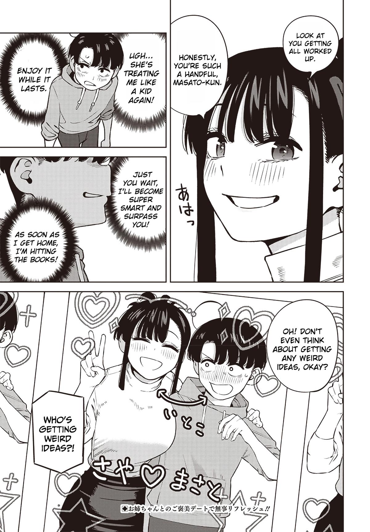 Itoko no Onee-chan ni Amaechau? Chapter 6 17