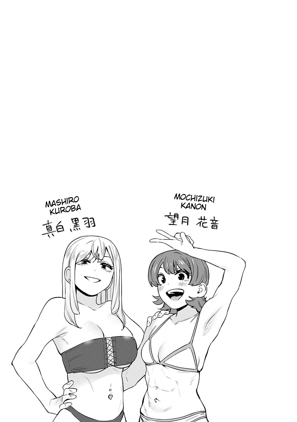 Itoko no Onee-chan ni Amaechau? Chapter 20 18