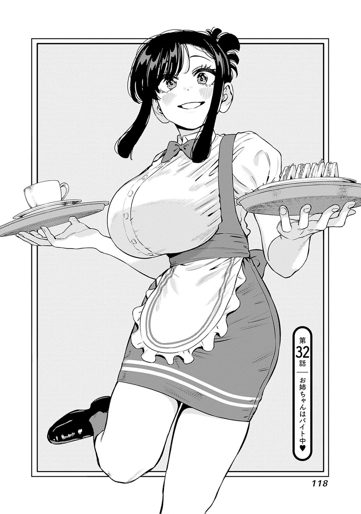 Itoko no Onee-chan ni Amaechau? Chapter 32 2