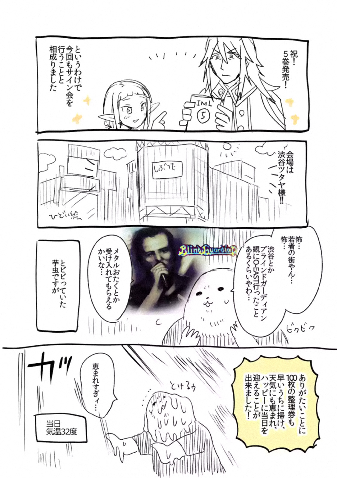 It's My Life Day 42 31