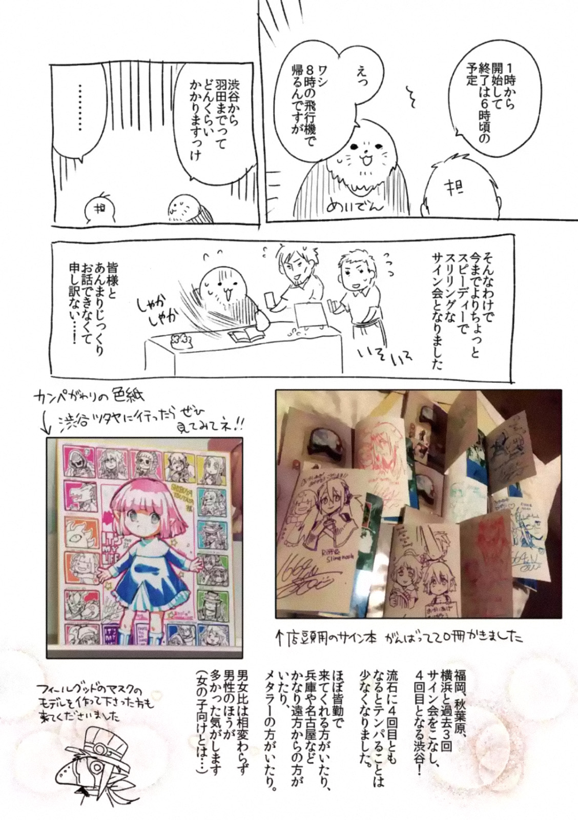 It's My Life Day 42 33