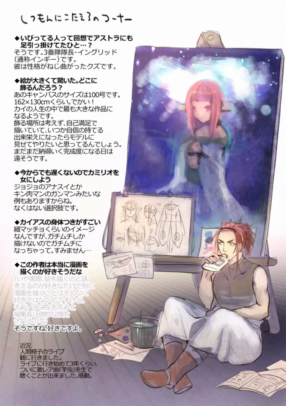 It's My Life Day 49 32