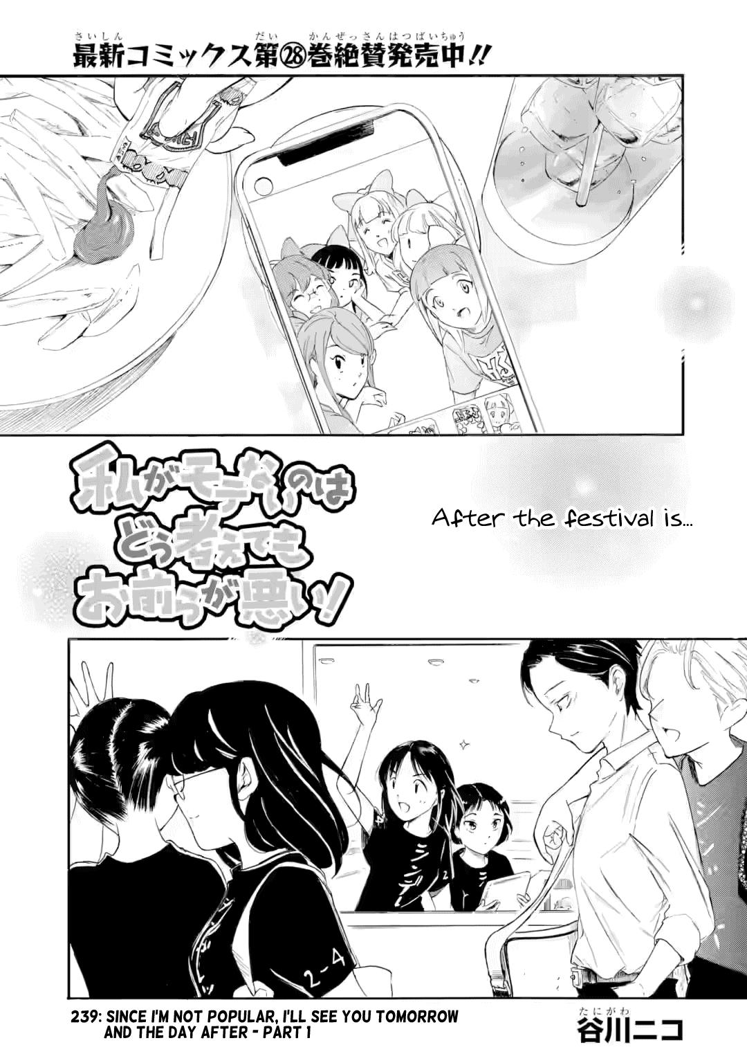 No Matter How I Look at It, It's You Guys' Fault I'm Not Popular! Fail 239 1