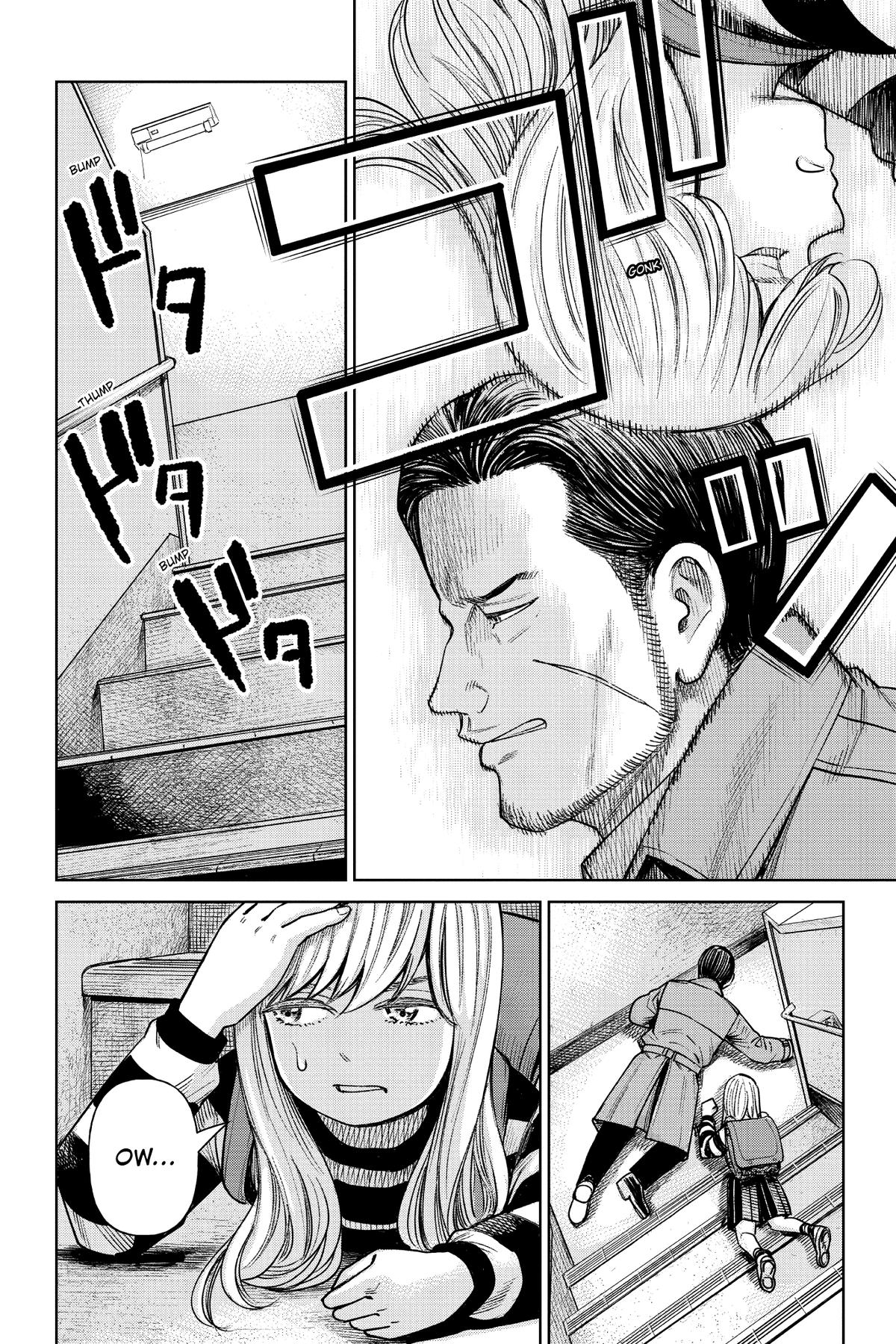J⇔M Chapter 1 17