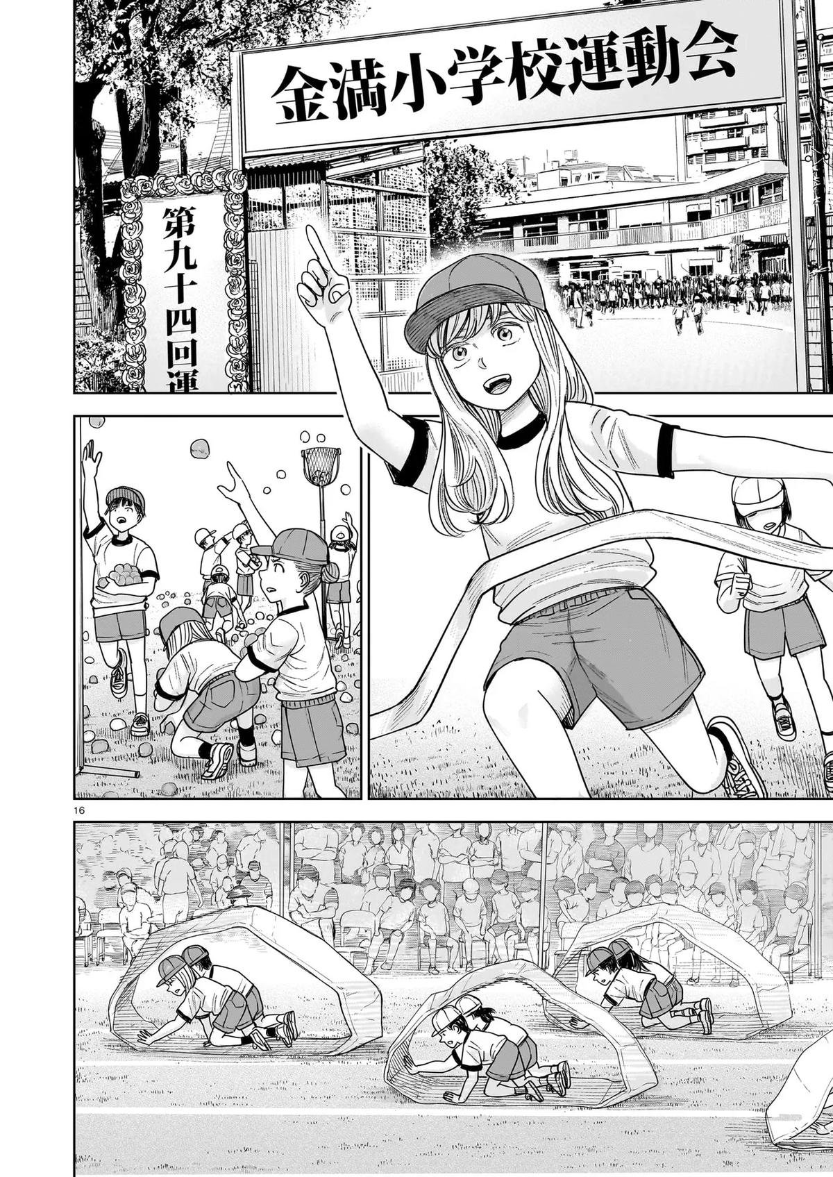 J⇔M Chapter 33 16