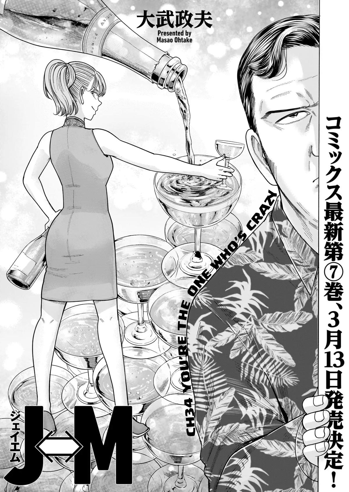 J⇔M Chapter 34 1