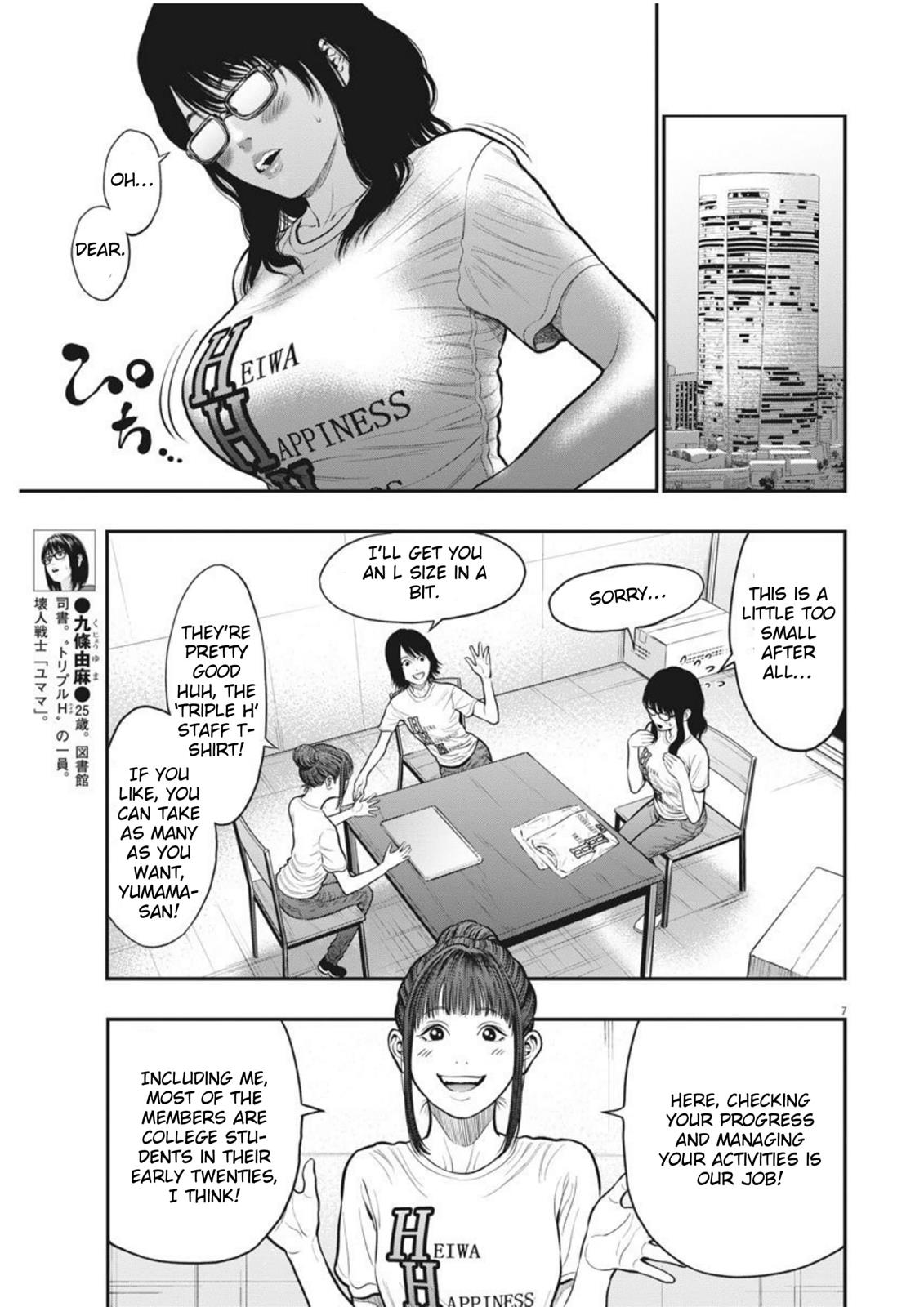 Page 7