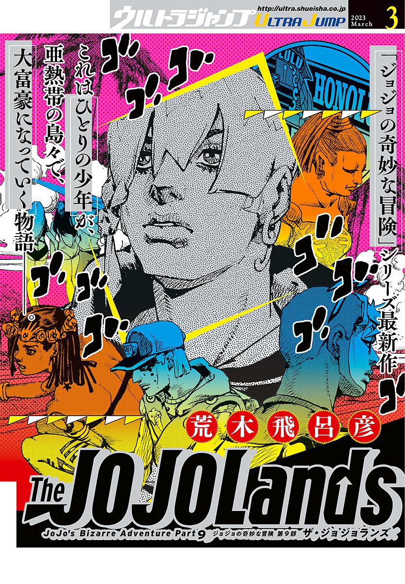 JoJo's Bizarre Adventure - Part 9 - The JOJOLands Chapter 1 61