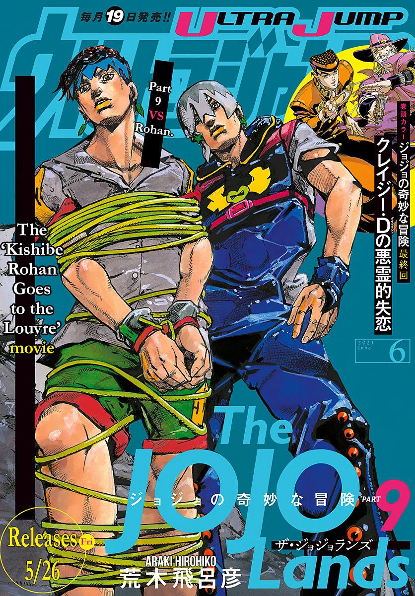 JoJo's Bizarre Adventure - Part 9 - The JOJOLands Chapter 4 1
