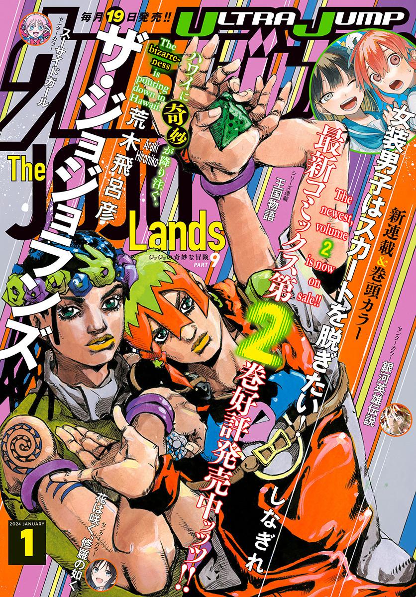 JoJo's Bizarre Adventure - Part 9 - The JOJOLands Chapter 10 1