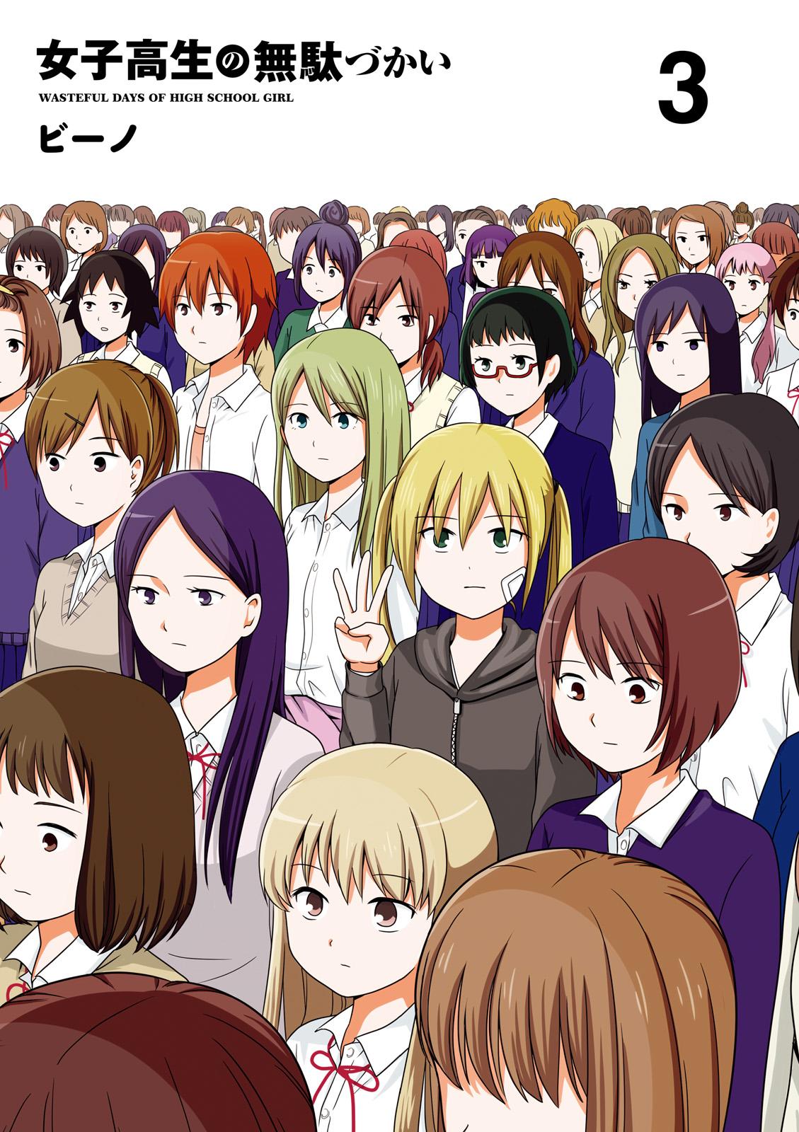 Joshikousei no Mudazukai Chapter 44.2 2