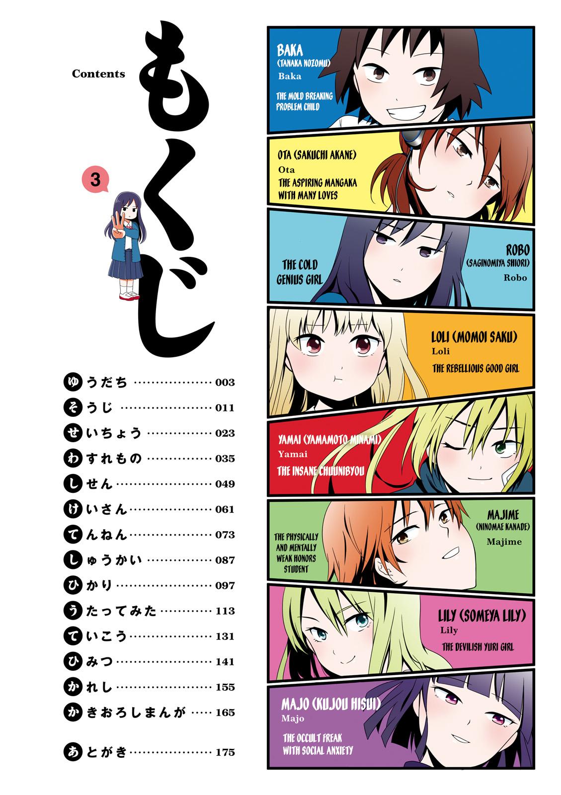 Joshikousei no Mudazukai Chapter 44.2 3