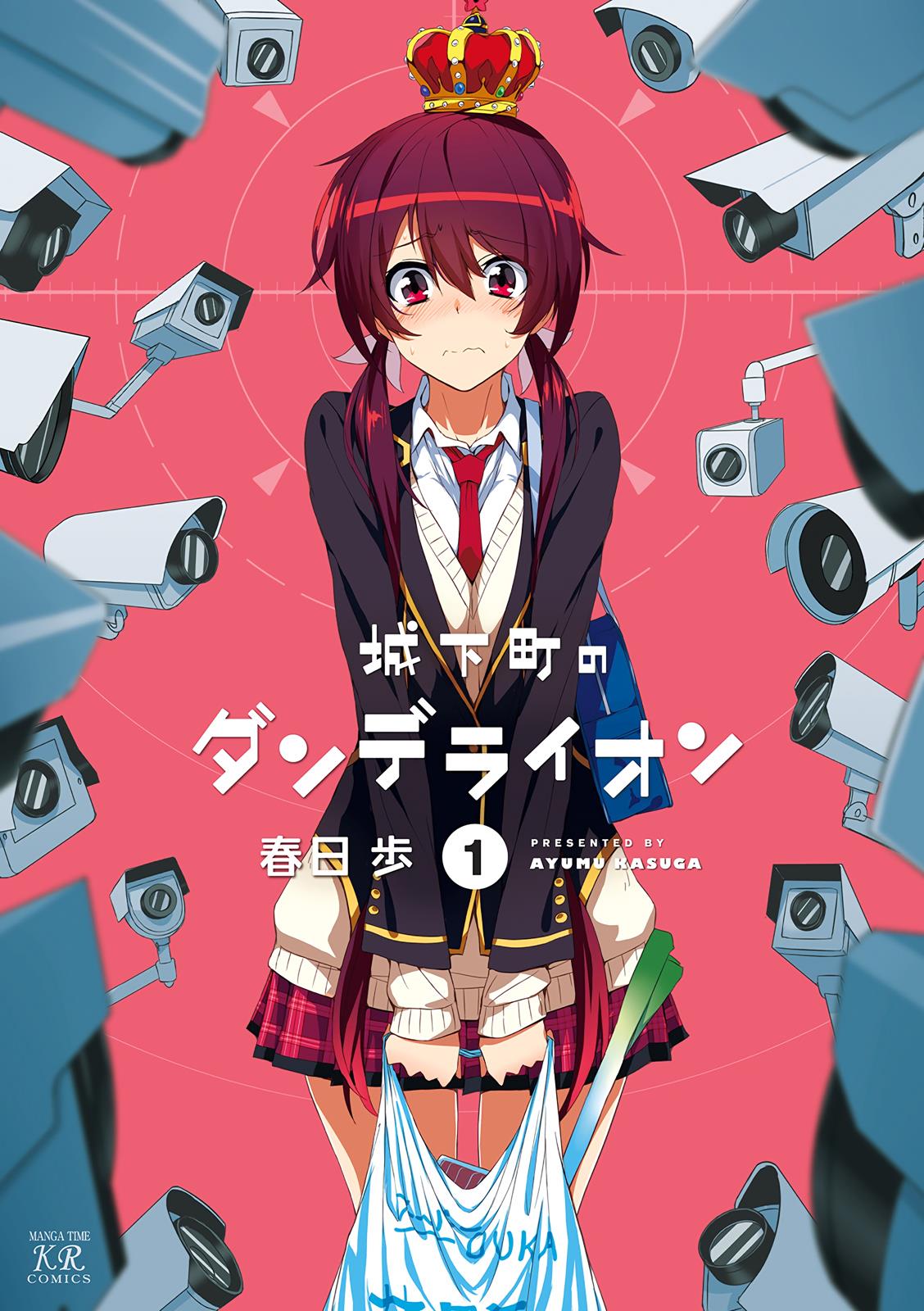 Joukamachi no Dandelion Chapter 1 1