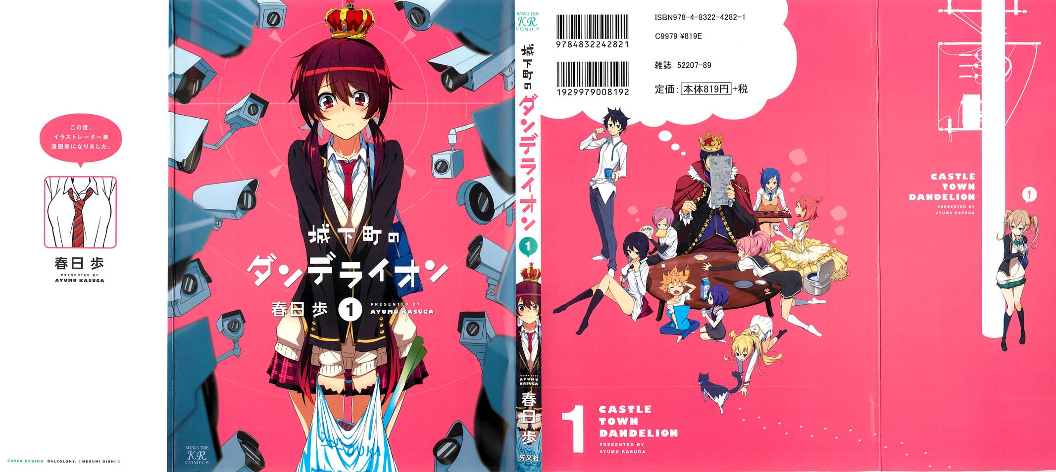 Joukamachi no Dandelion Chapter 1 2