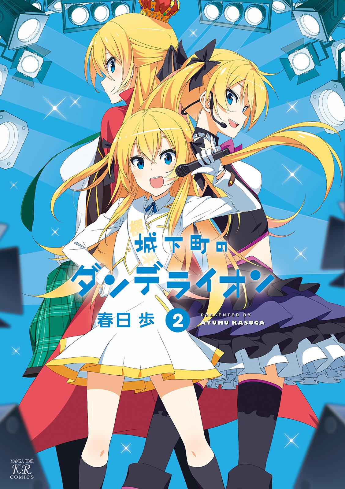 Joukamachi no Dandelion Chapter 12 1