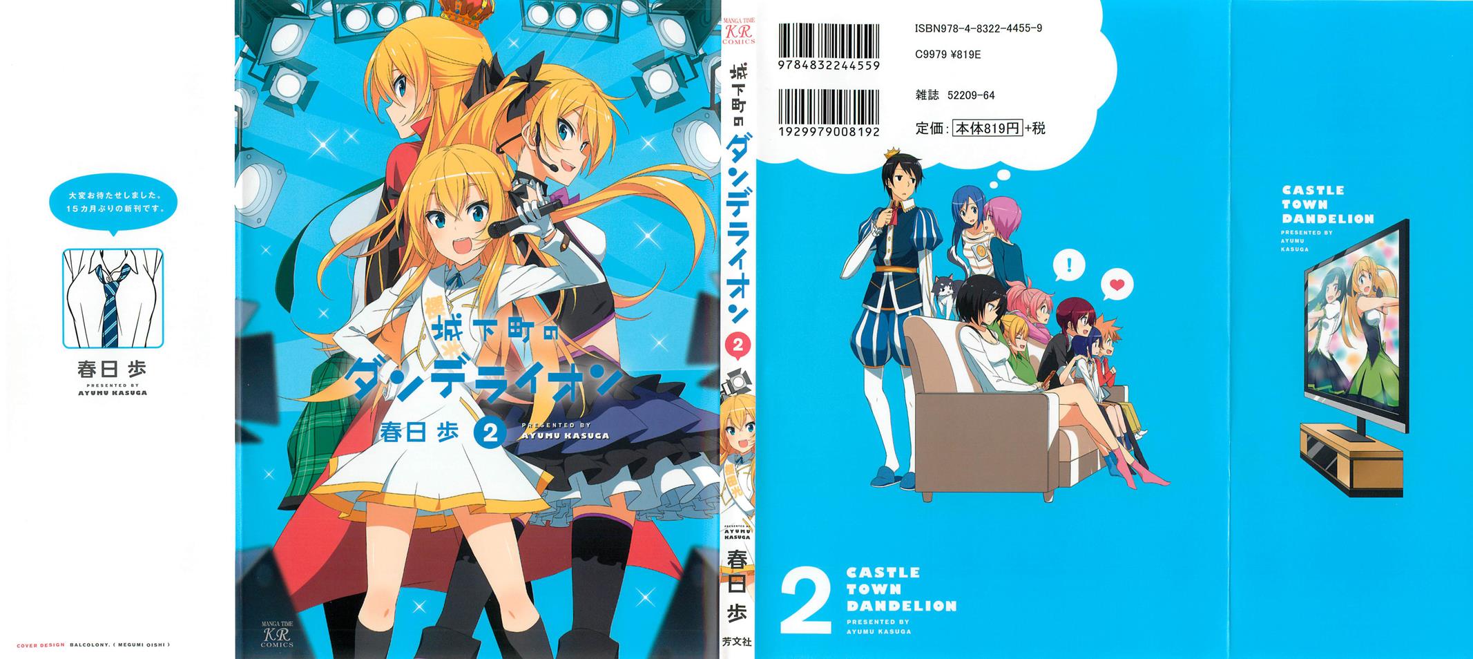 Joukamachi no Dandelion Chapter 12 2