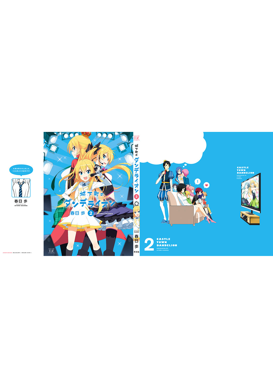 Joukamachi no Dandelion Chapter 22 12