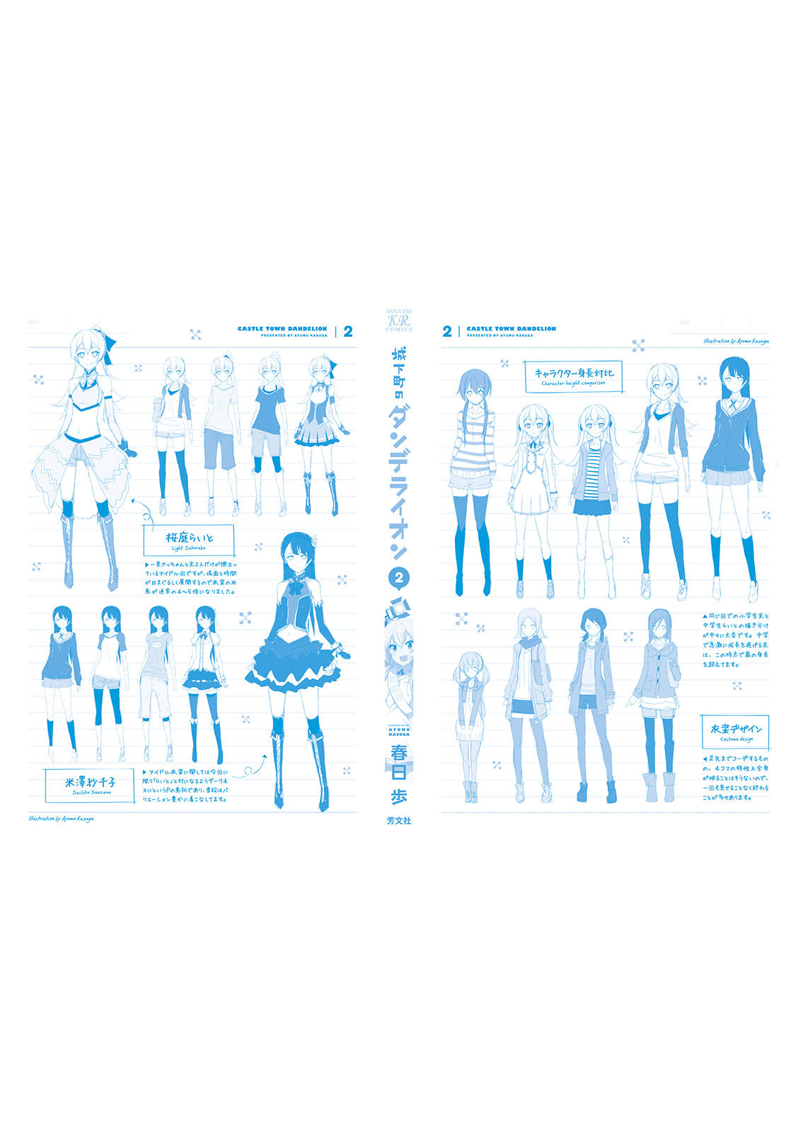 Joukamachi no Dandelion Chapter 22 13