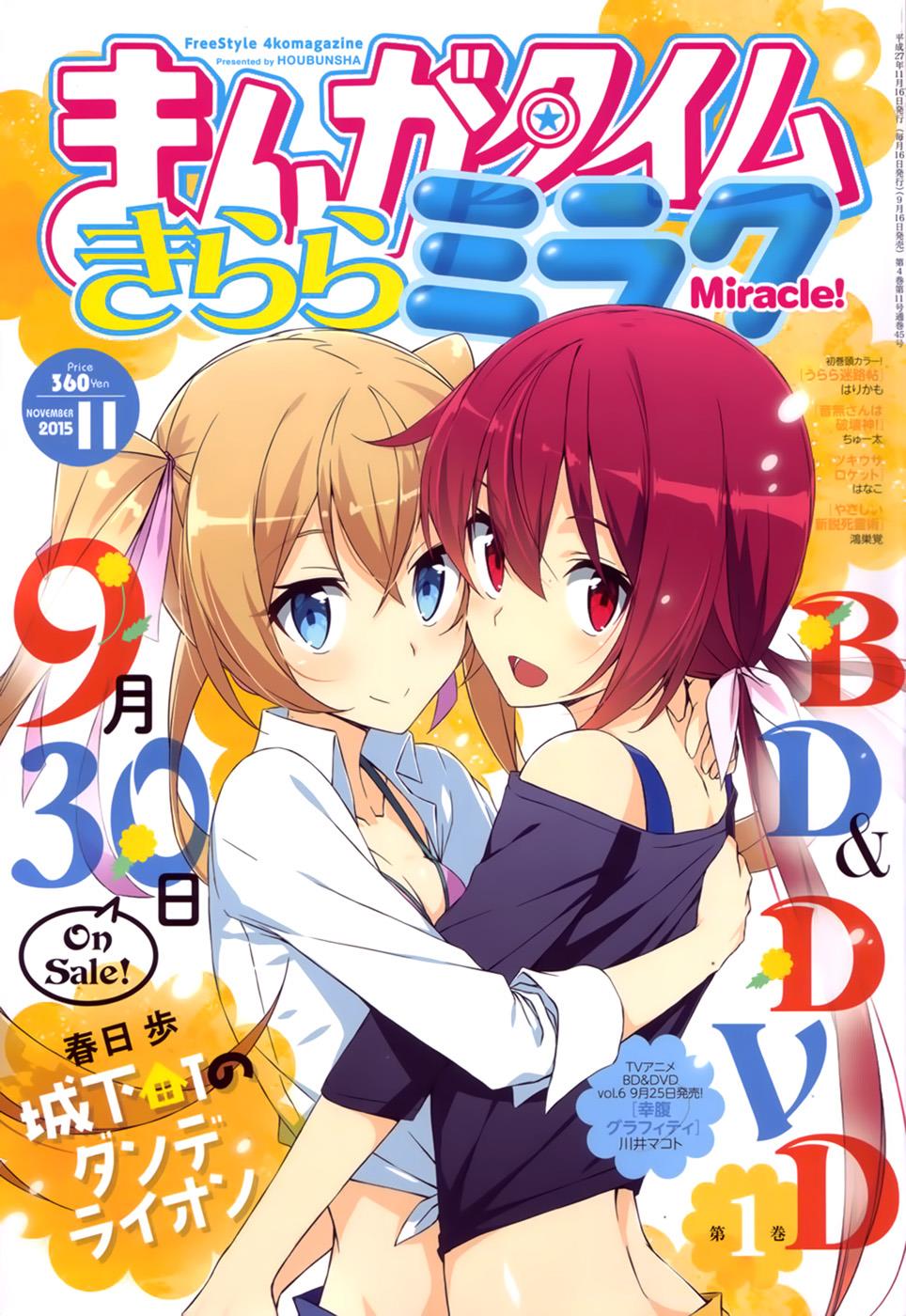 Joukamachi no Dandelion Chapter 34 1