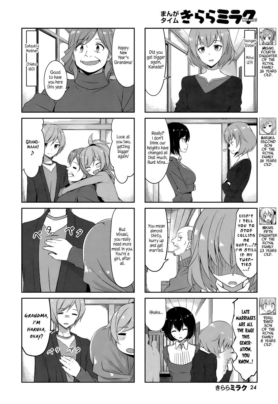 Joukamachi no Dandelion Chapter 34 5