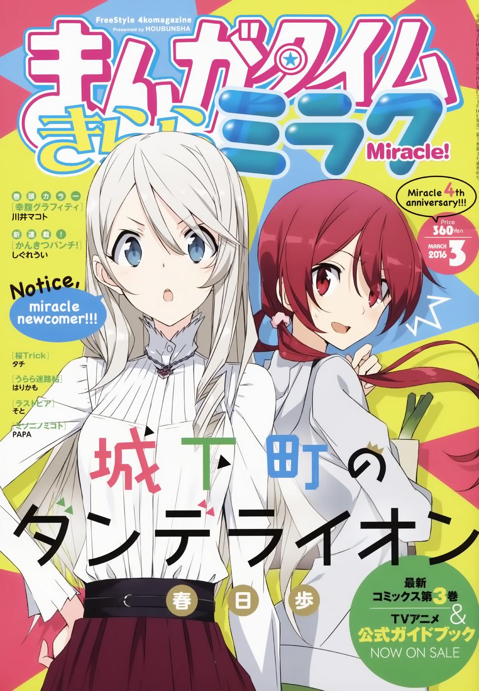 Joukamachi no Dandelion Chapter 35 1