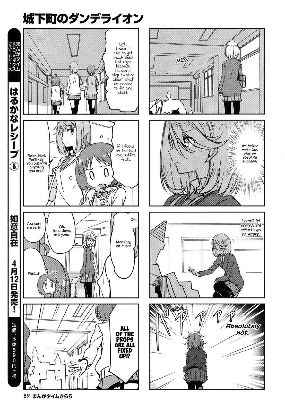 Joukamachi no Dandelion Chapter 46 7