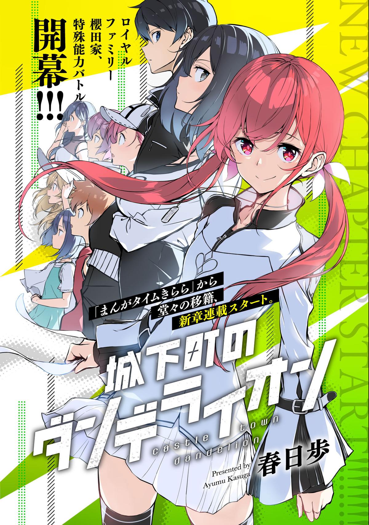 Joukamachi no Dandelion Chapter 53 1