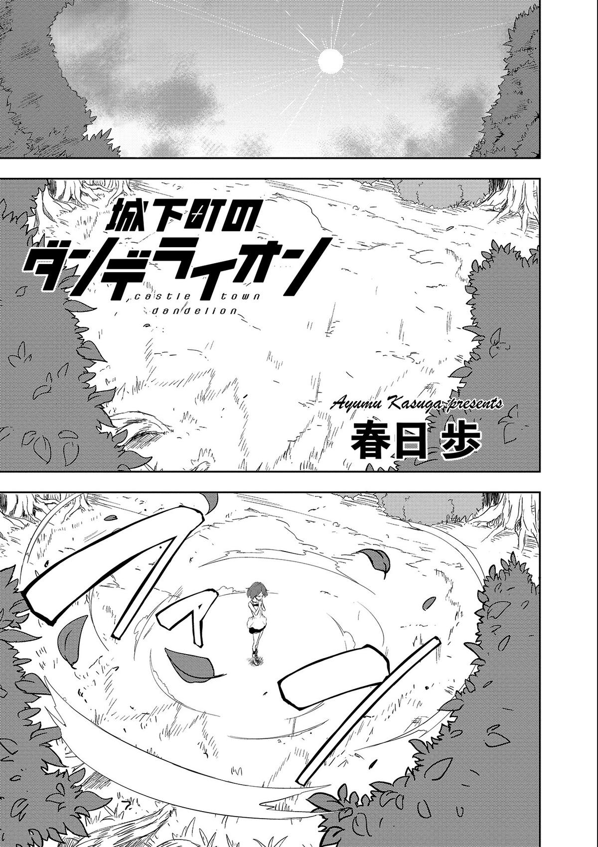 Joukamachi no Dandelion Chapter 54 1