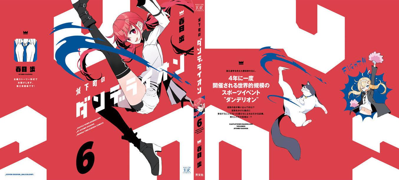 Joukamachi no Dandelion Chapter 58 18