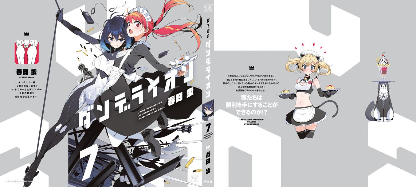 Joukamachi no Dandelion Chapter 65 20