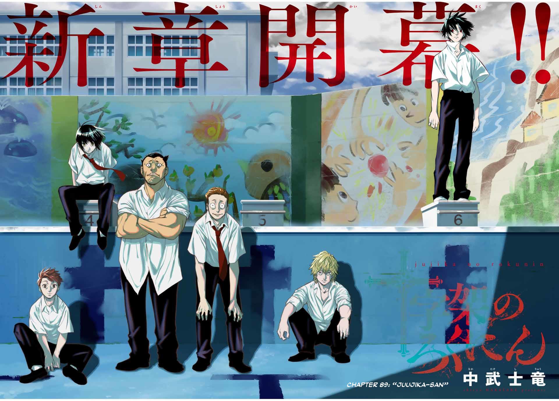 Juujika no Rokunin Chapter 87