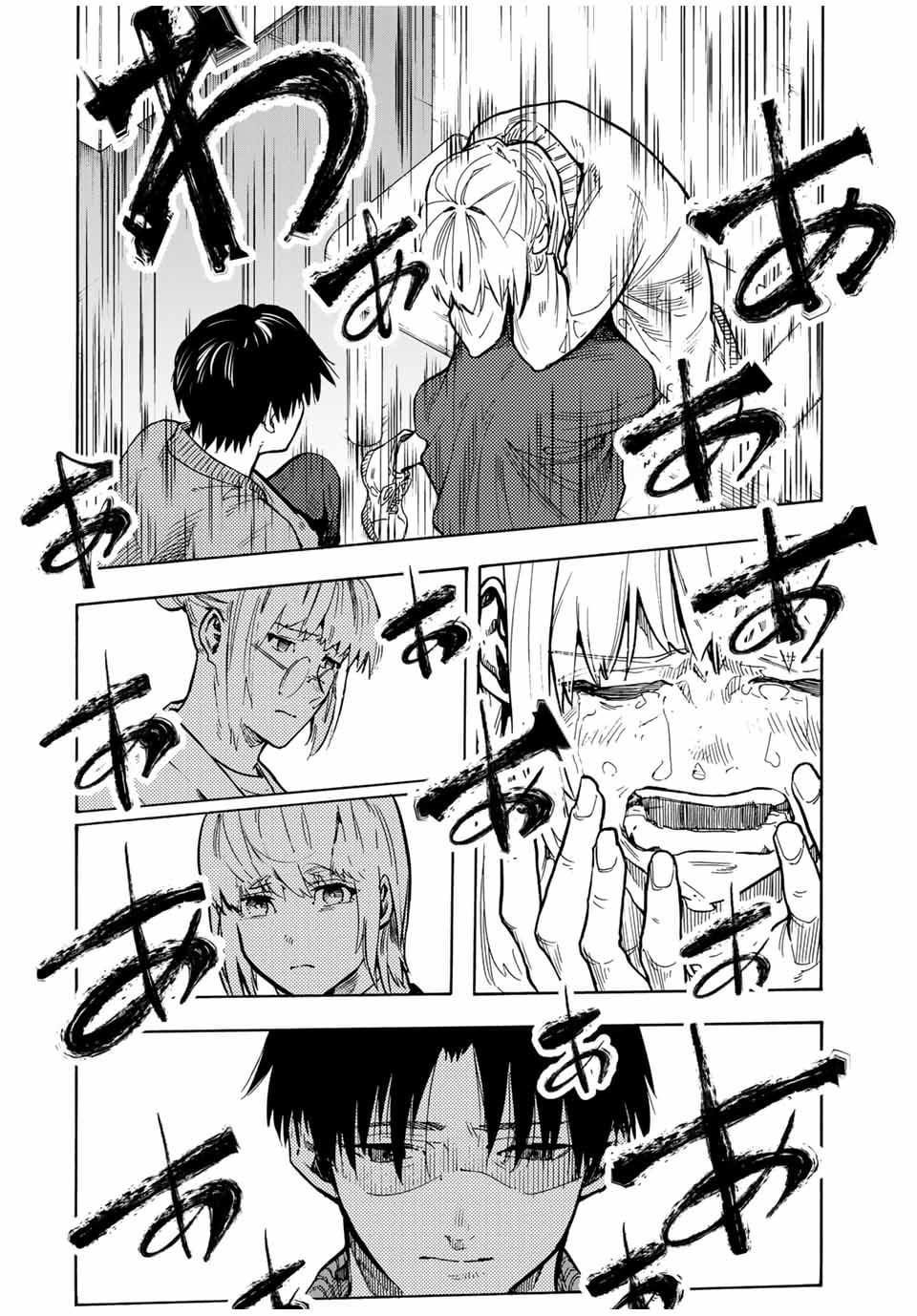 Juujika no Rokunin Chapter 156