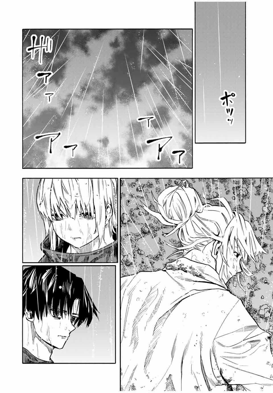 Juujika no Rokunin Chapter 171