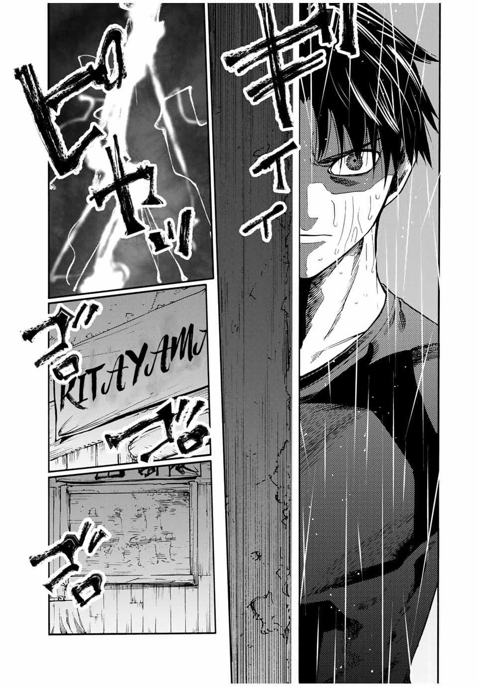 Juujika no Rokunin Chapter 173