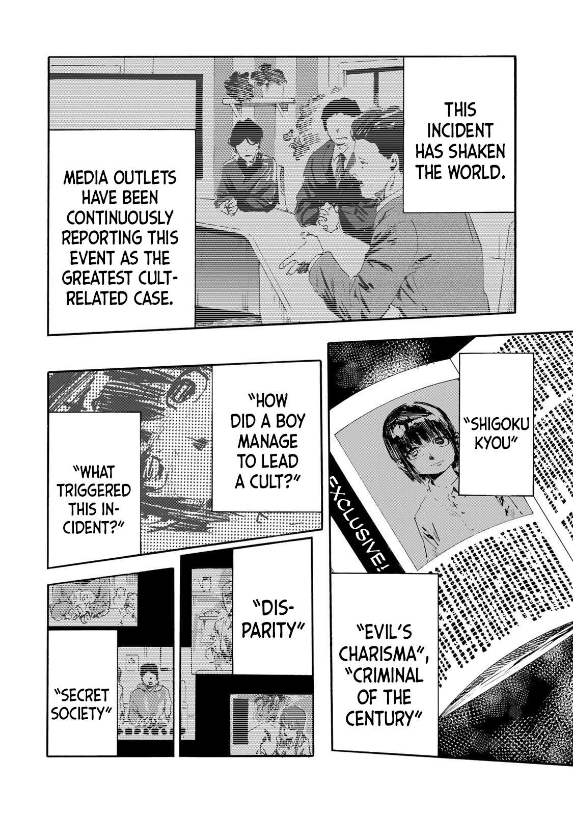 Juujika no Rokunin 231