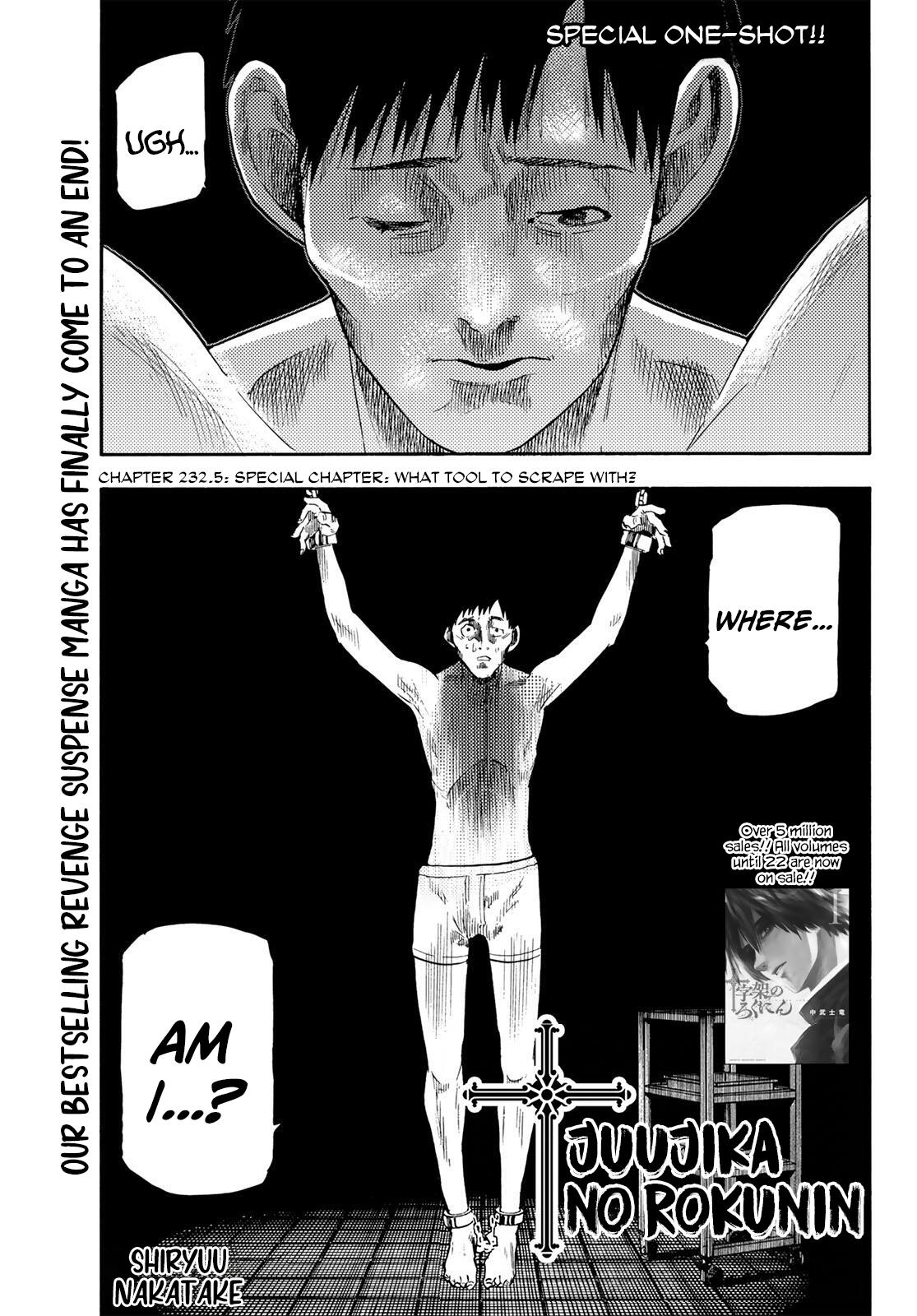 Juujika no Rokunin 232.5