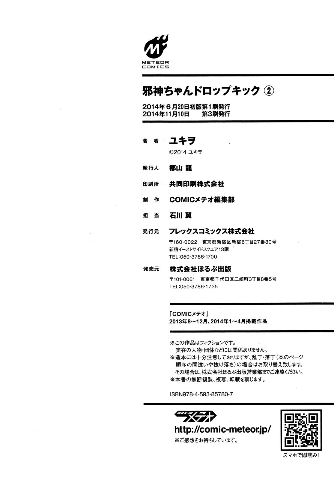 Jyashin-chan Dropkick Chapter 26 14