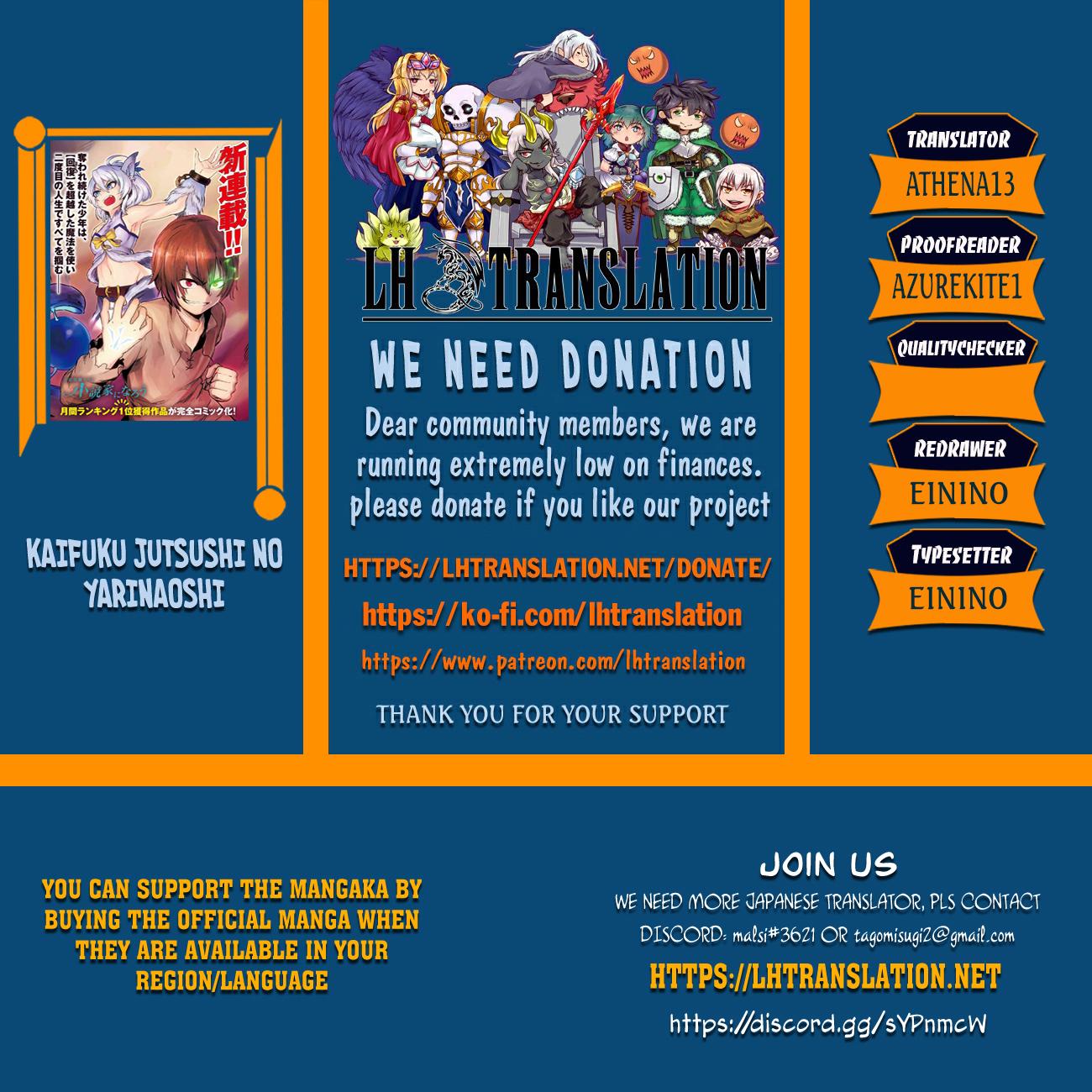 Kaifuku Jutsushi No Yarinaoshi - Chapter 74.2 - Image 1