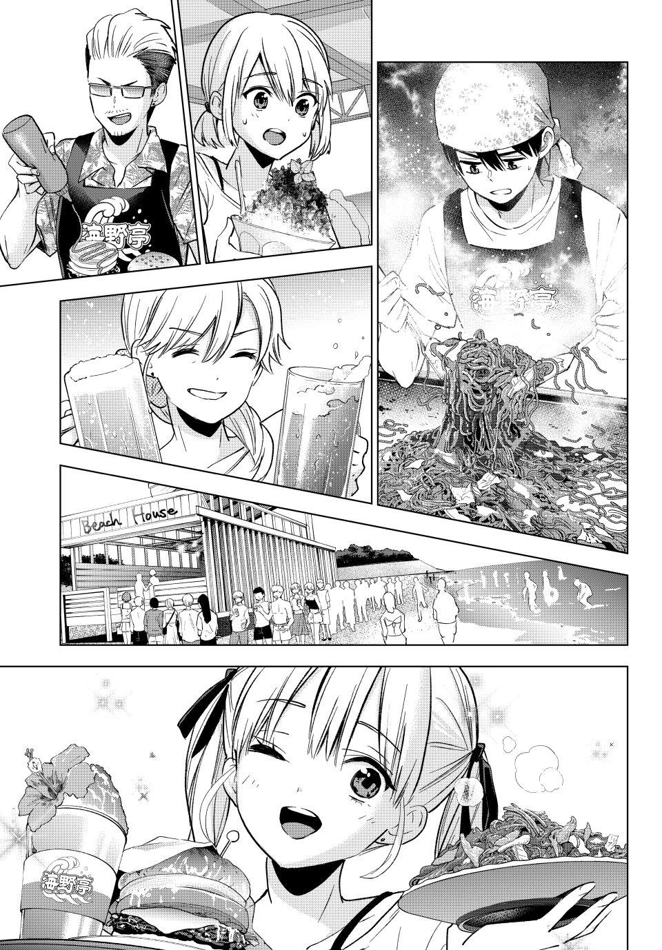 A Couple of Cuckoos Chapter 257 10