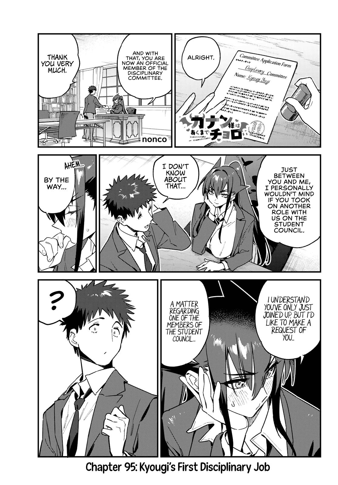 Kanan-sama wa Akumade Choroi Chapter 95 2