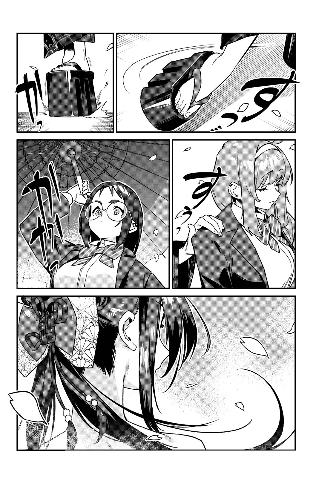 Kanan-sama wa Akumade Choroi Chapter 131 3